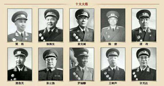 开国十大将，去世时年纪多大，他们最终归葬何处？