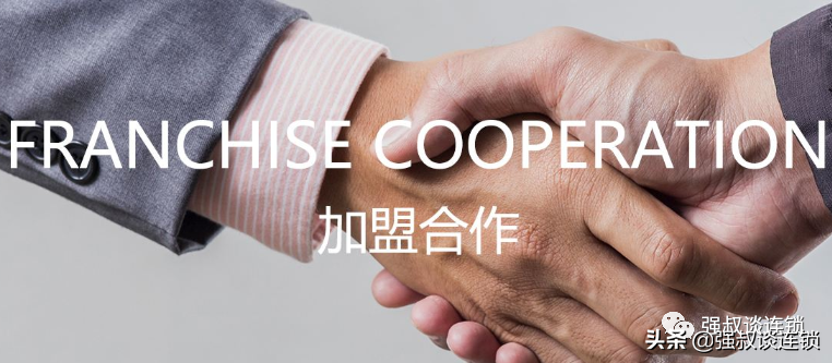 加盟代理条件（​特许加盟连锁经营的条件和准备）