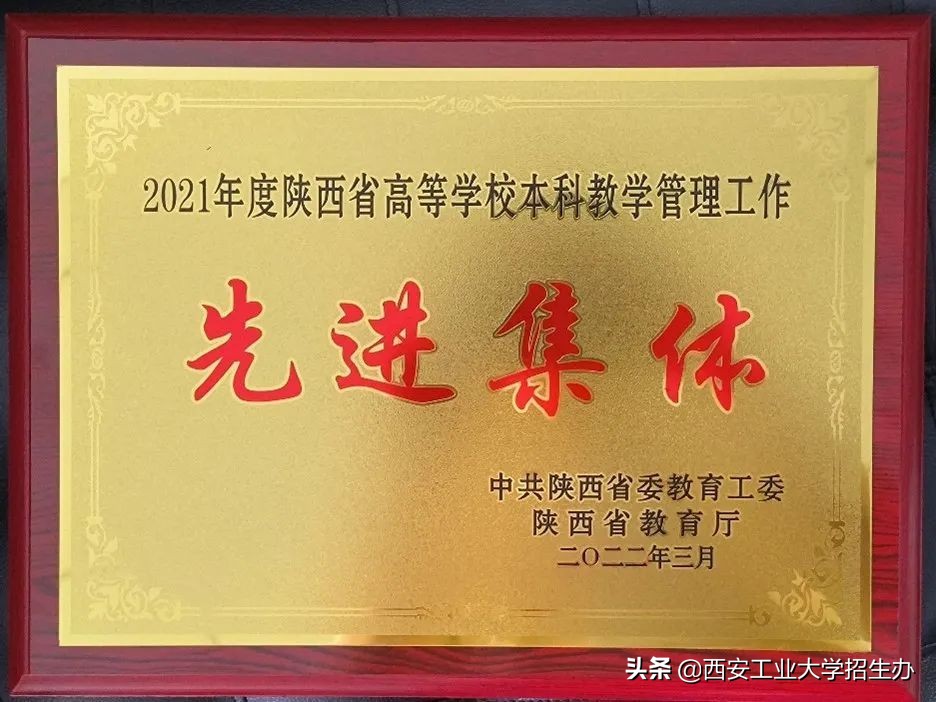 重磅！这2个“硬核团队”双双获省级表彰，来自西安工大同一学院