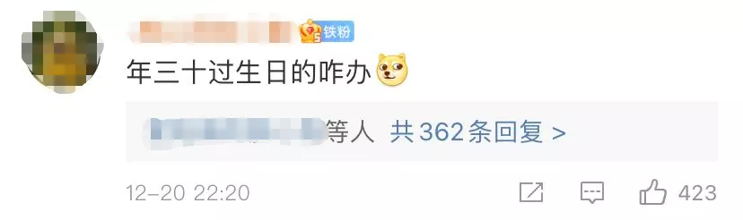 2022年春節(jié)竟然沒有大年三十?!