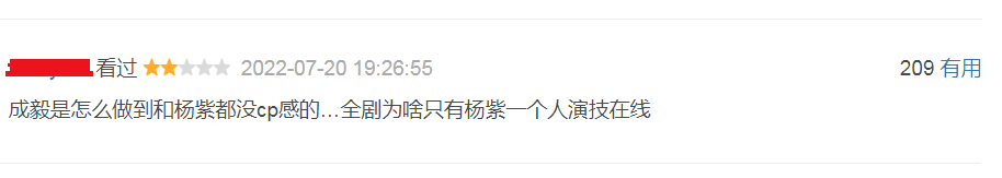 杨紫新剧仅开播2天，评论区出现异常，网友：这种情况不止一次