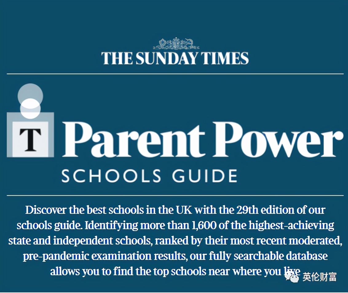 初中私立学校排名（收藏版）