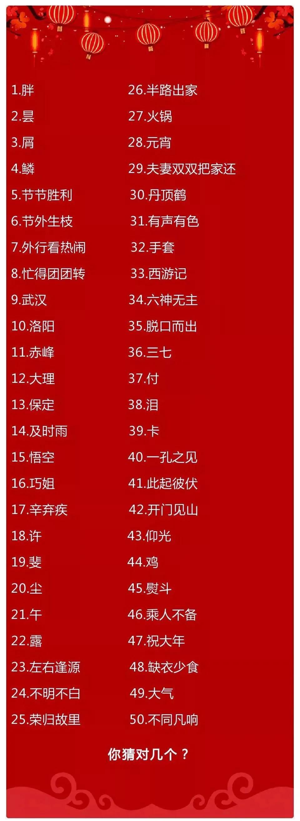 太牛了，非常全面：元宵节手抄报、习俗、诗词、好词好句和灯谜