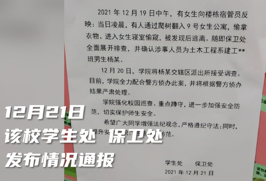 男学生不知廉耻，翻入女寝偷衣服，动作娴熟流畅，可能不是第一次