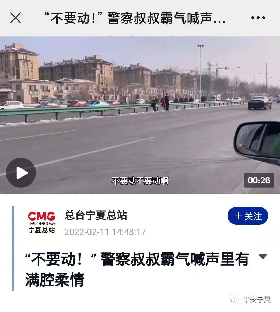 动态图脱裤子交警(温暖印记 | “不要动！” 永宁交警危急时刻上演暖心抱抱！)