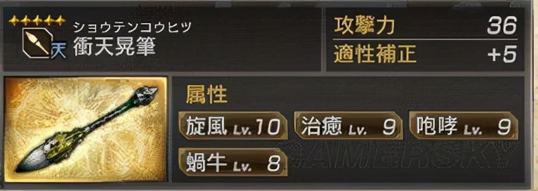 真三国无双7猛将传 全武将5星秘武图鉴--蜀