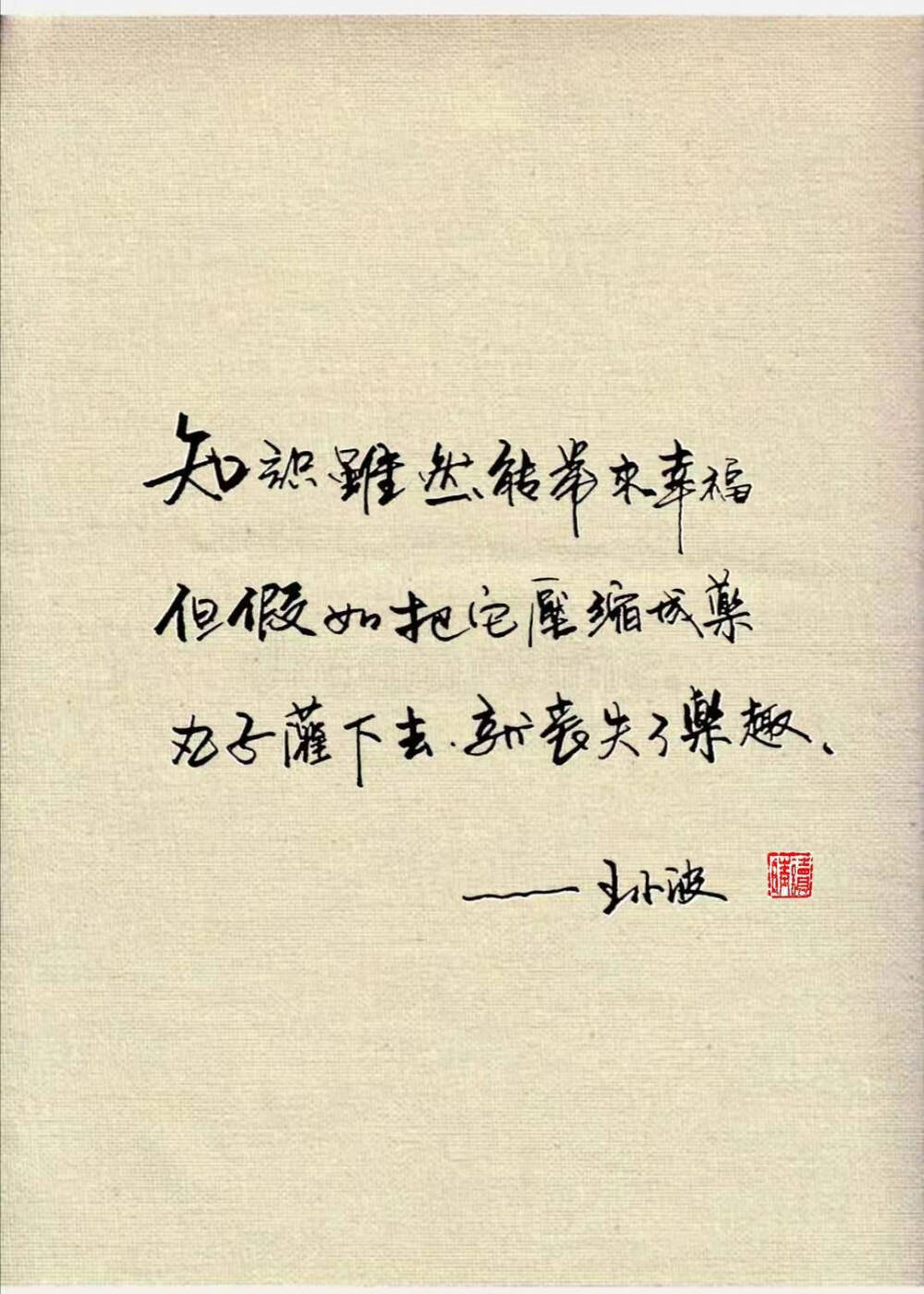 有什么一句就能点醒人的话?