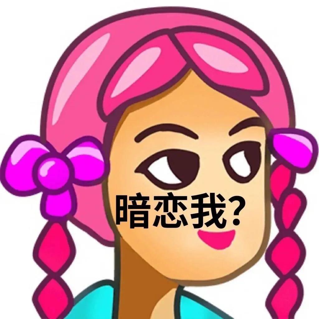 发关于对象的说说配图「幽默」 _qq说说网