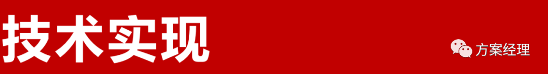 分享 | 基层治理一张网平台整体架构方案(ppt)