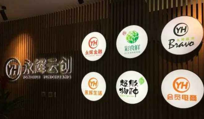 千亿超市巨头陨落，市值蒸发840亿，皆因转型时，兄弟内斗分家？