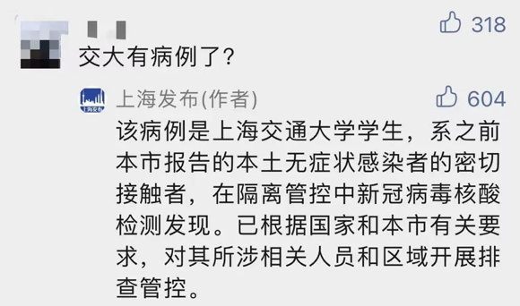 痛心，一地日感染超2000例！一人出差后约饭3同学确诊；公安厅副厅长免职