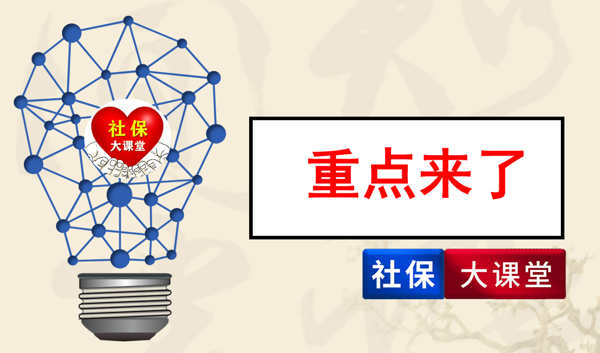 一月份养老金到账后，核对账目金额注意九个细节，看看更安心