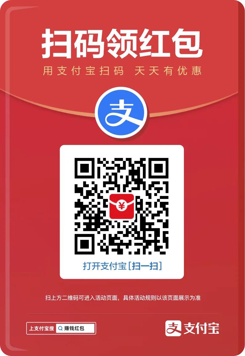 支付宝口令红包怎么领别人给发口令红包怎么领