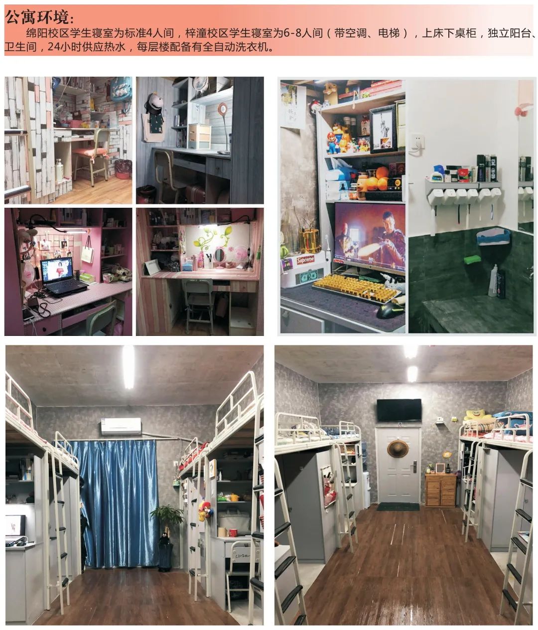 四川文化艺术学院2022年招生宣传册