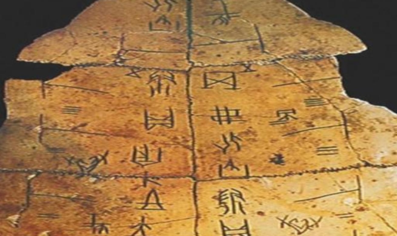 2008年，清华大学破译战国竹简，揭开了甲骨文百年谜团