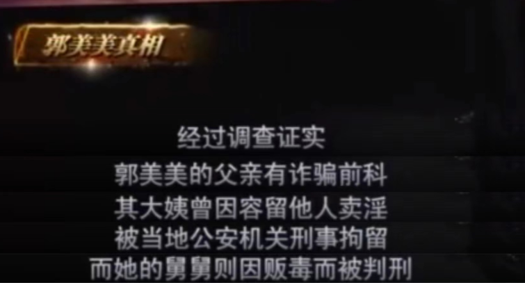 郭美美悲剧人生始作俑者，是她亲妈郭登峰