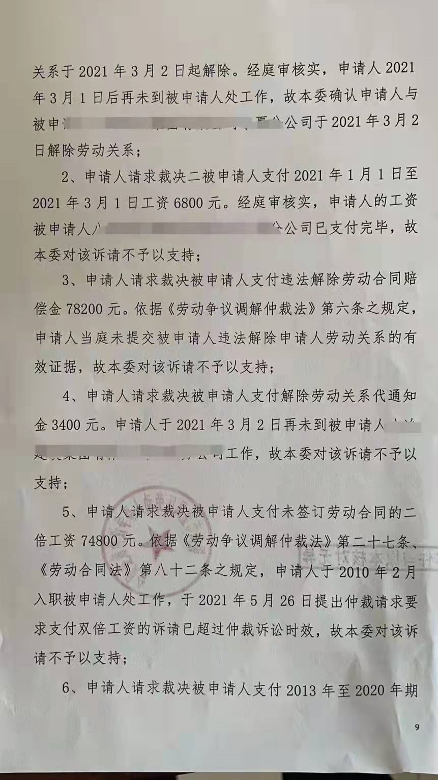 败诉案例分析：请律师花了一万五进行非专业操作，败诉原因有点冤