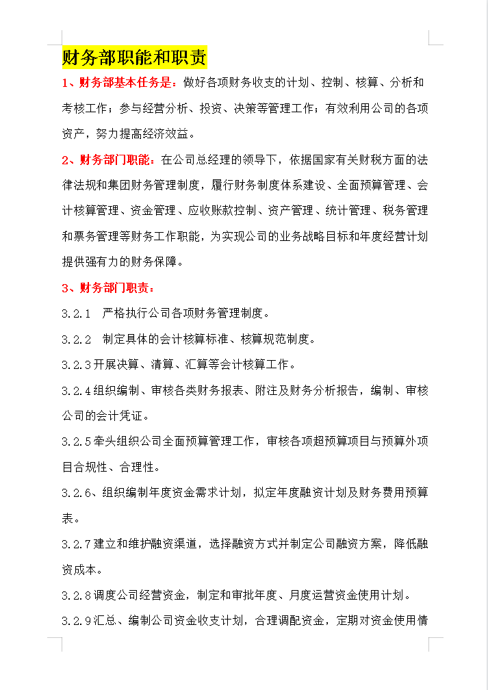 年薪40万的财务经理：超详细的财务岗位工作流程，共90页，可参考