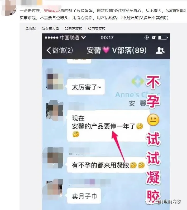 旗下多款产品存在责令改正记录,安馨微商的奖金制度有何种魅力?