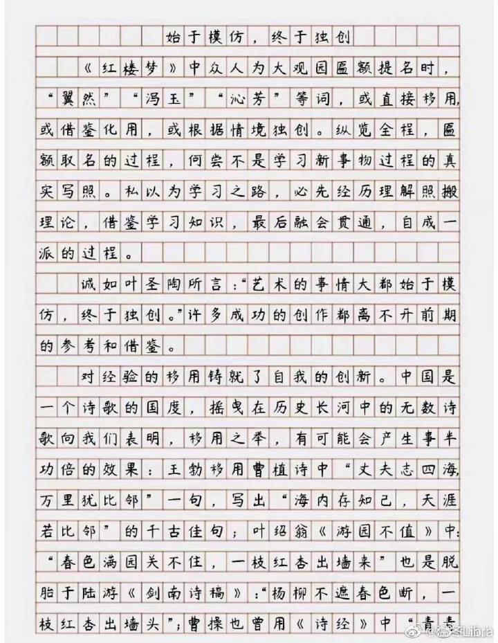 2022年高考已出现满分作文