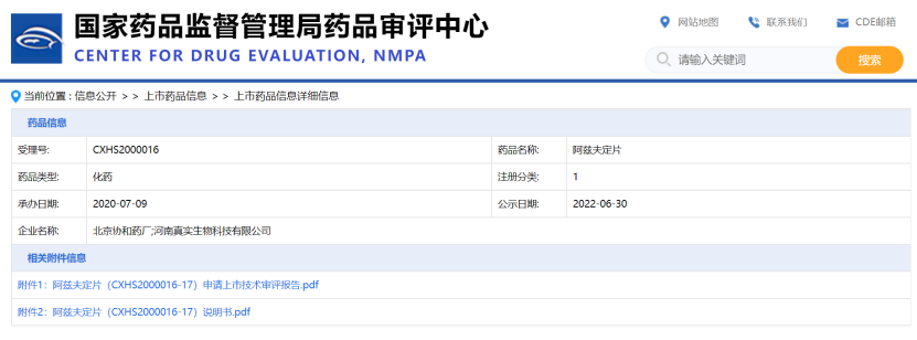 探营真实生物，阿兹夫定片的争议与希望