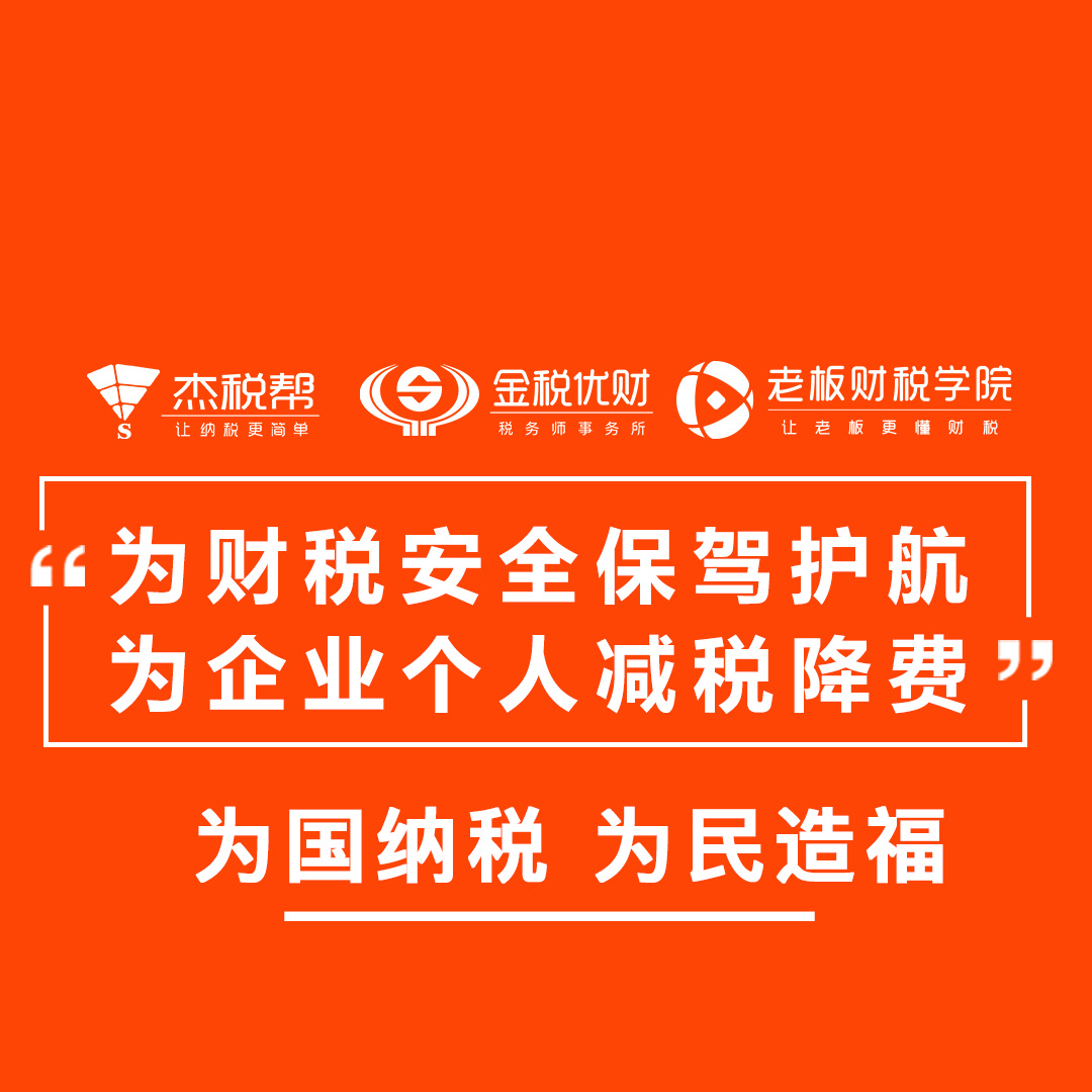 金融企业的税收筹划（节税案例7）