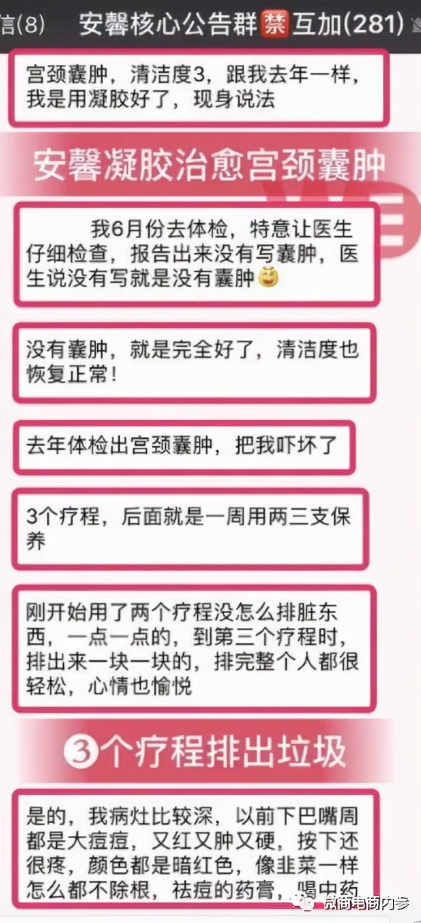 旗下多款产品存在责令改正记录，安馨微商的奖金制度有何种魅力？