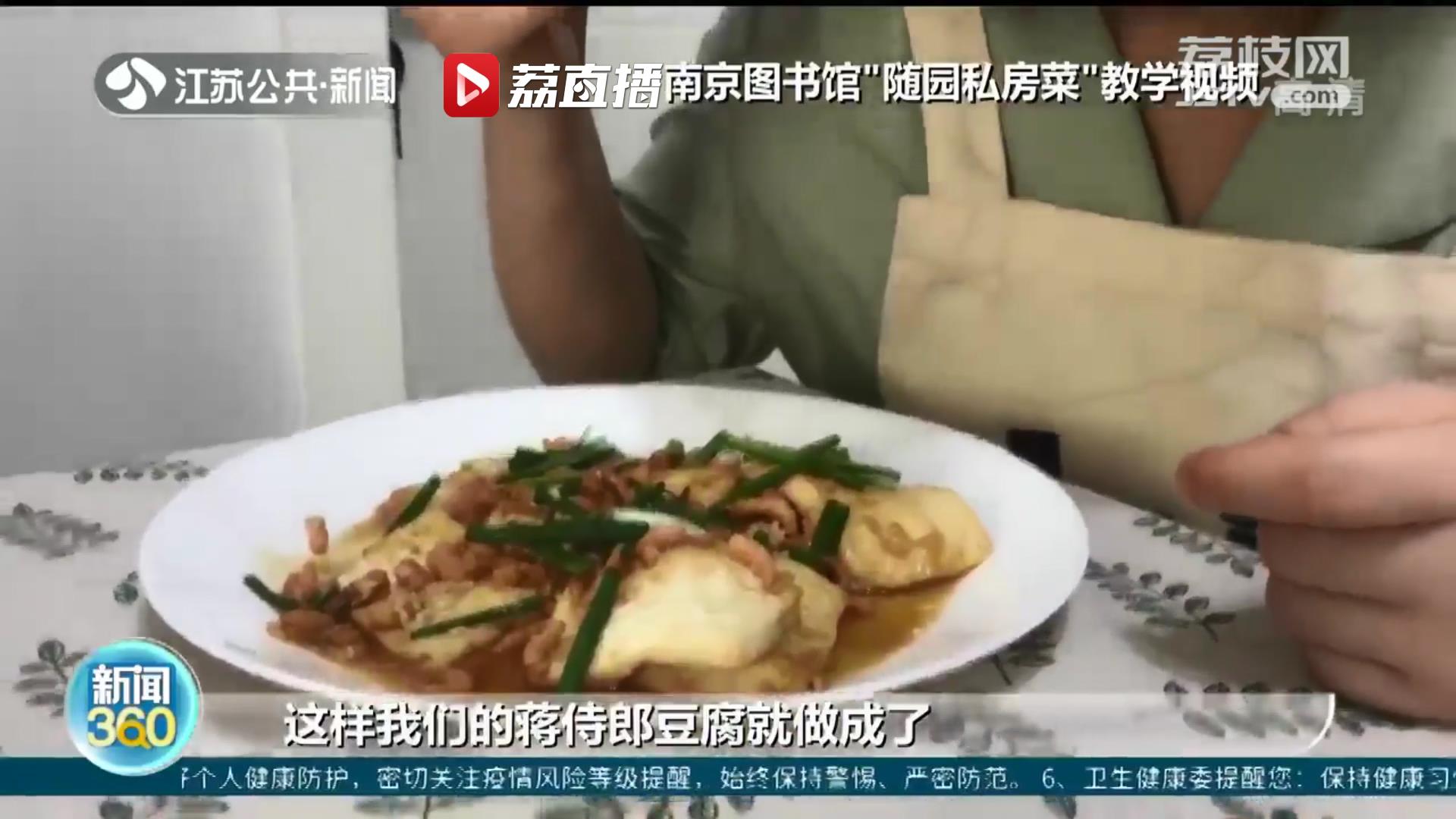 梨炒鸡、猪里肉&hellip;南京图书馆两位&ldquo;80后&rdquo;工作人员复原了古籍里的美食