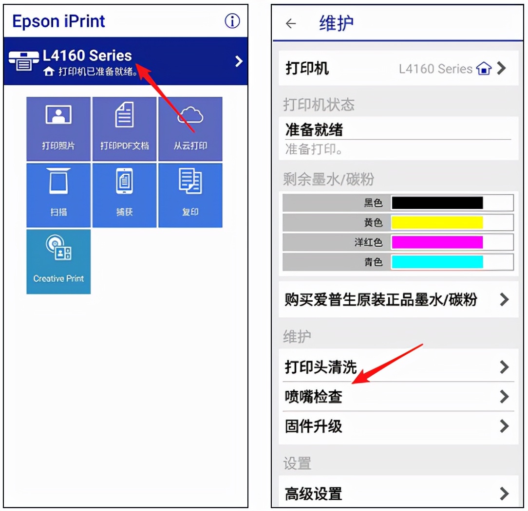 L系列机型打印输出有空白条纹或严重偏色，如何解决？(无运输锁)