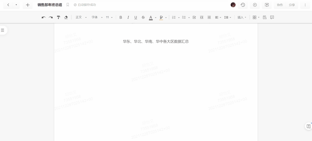 挑戰 1 小時搞定年度總結