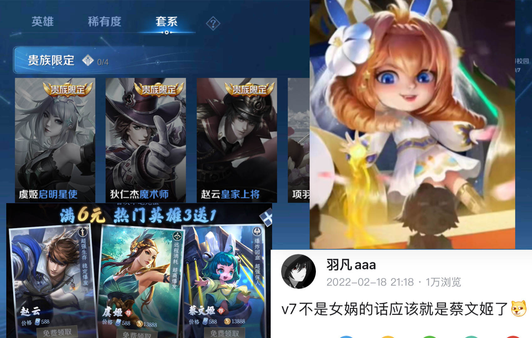 v7皮肤归属突变，米莱狄6元巨赚，海月上线时间确定，小乔笑了