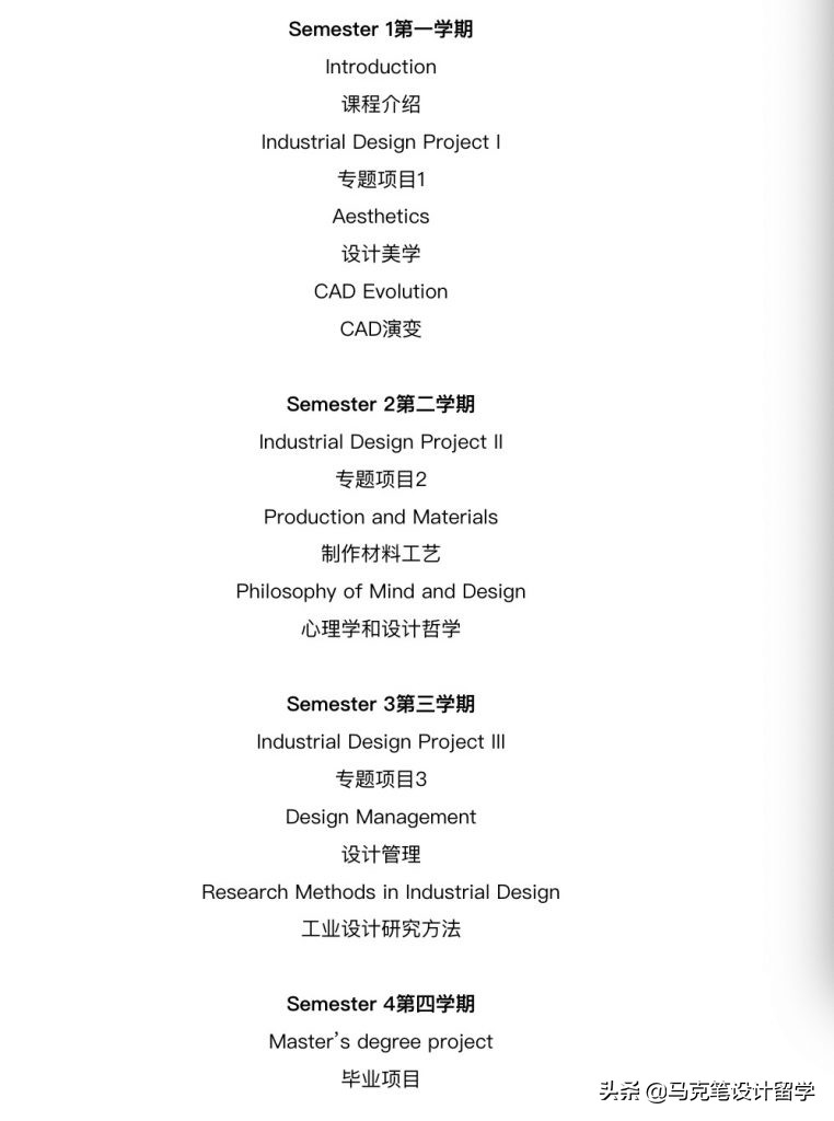 顶尖工业设计院校，瑞典隆德大学全解析