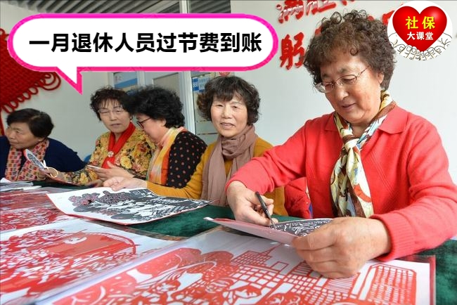 一月份养老金到账后，核对账目金额注意九个细节，看看更安心