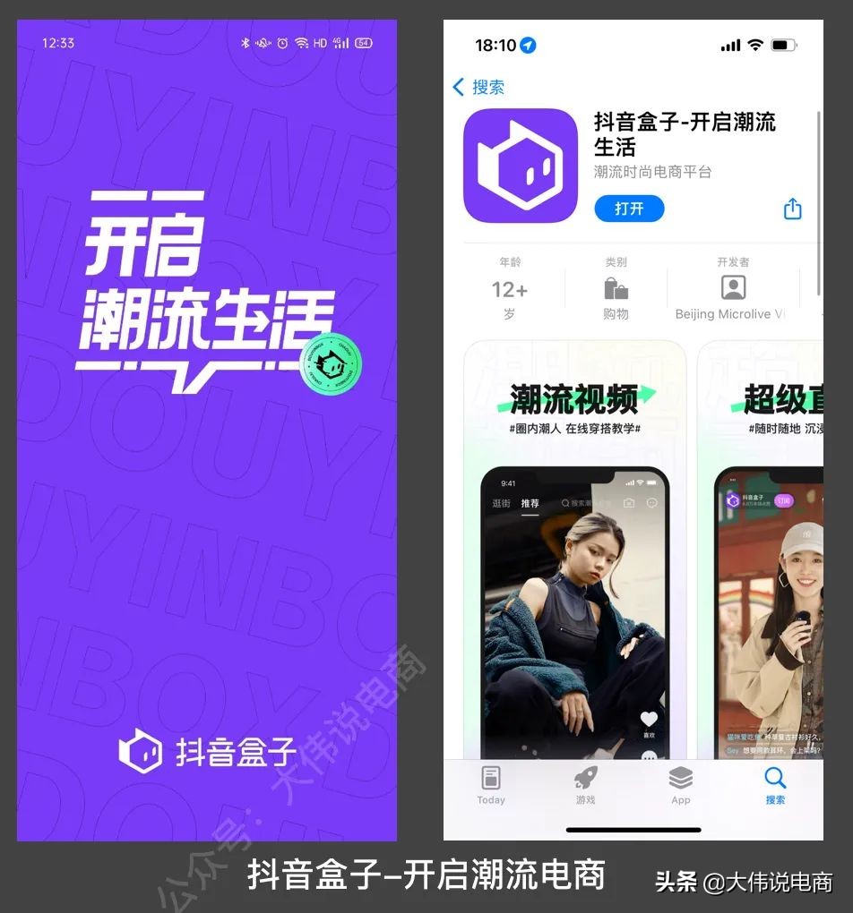 抖音盒子详情介绍-申请入驻和开播条件与方法