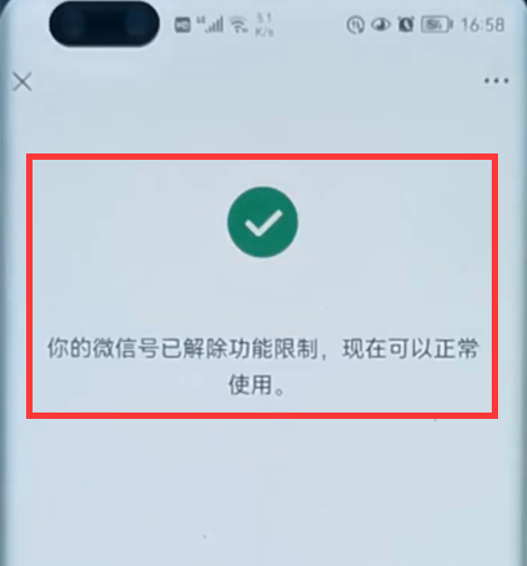 微信违规被限制加群和创建群聊，怎么解决？怎样解除功能限制？