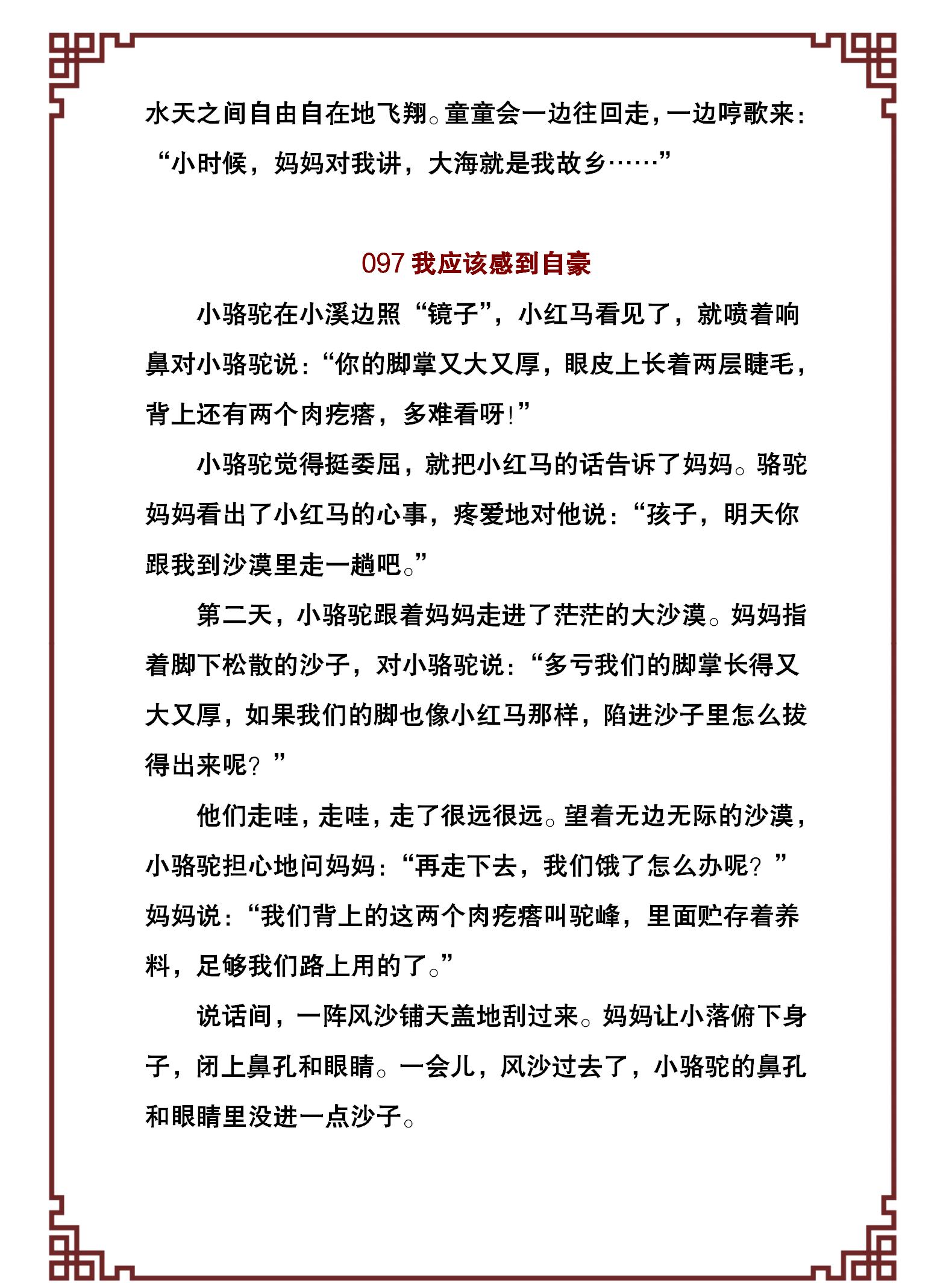 100个幼儿经典故事,激发孩子的好奇和学习兴趣,引导孩子爱上阅读