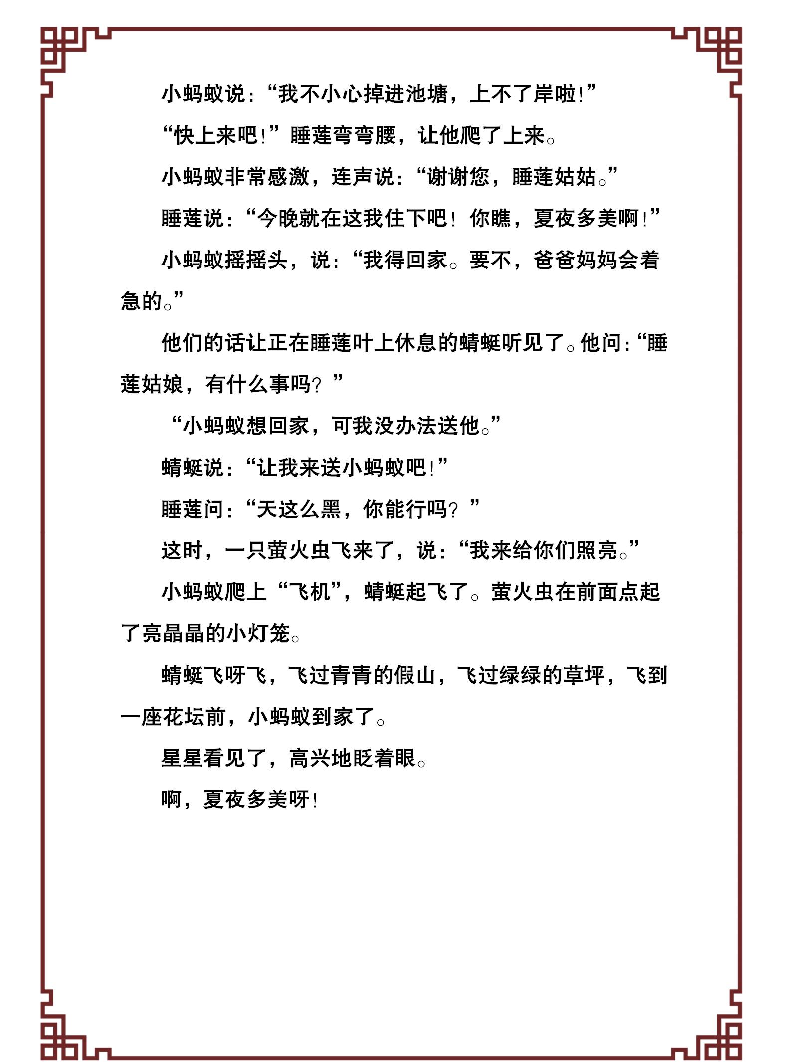 100个幼儿经典故事,激发孩子的好奇和学习兴趣,引导孩子爱上阅读