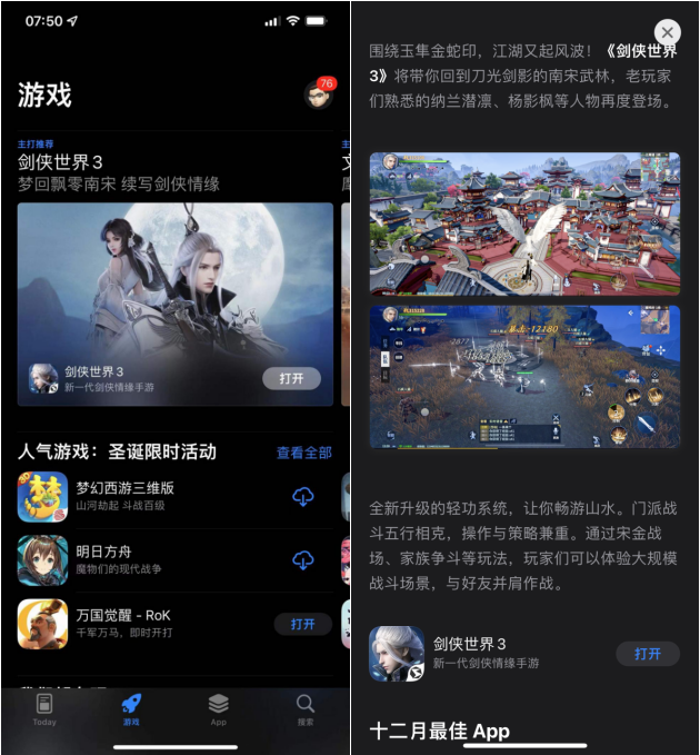 2021最强黑马手游？年底压轴登场引爆武侠狂潮，或将重振武侠雄风