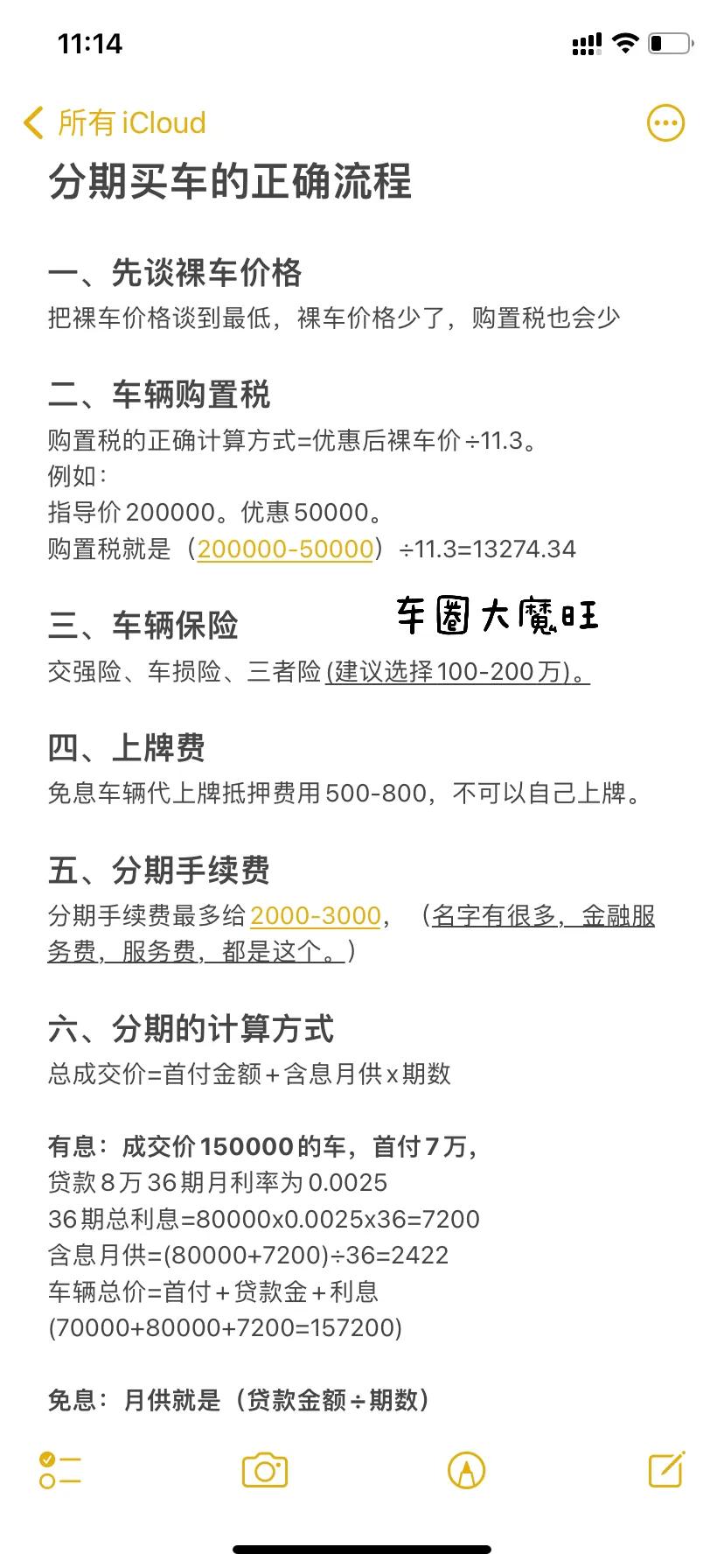 买车贷款需要什么手续,买车贷款需要什么手续和条件