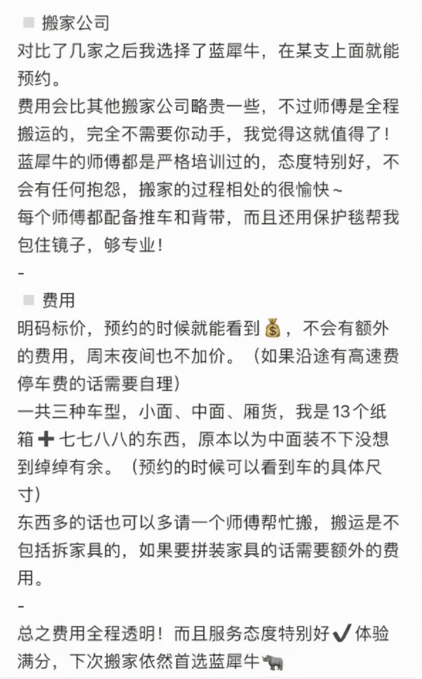 靠谱专业的搬家公司如何选？看准这6条