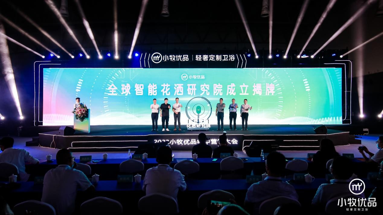 携手鸿蒙智联，小牧优品加速布局全球智能花洒第一品牌战略