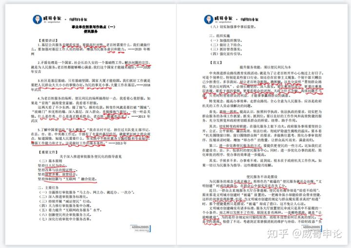 篮球比赛框高度多少(试题解析 | 2022年5月22日浏阳事业单位招考综合科目解析)