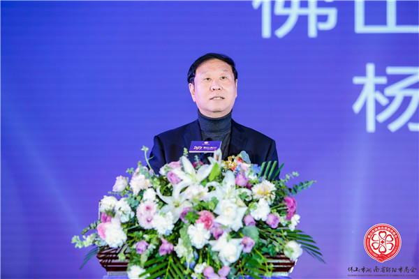 “聚初心 迎未来”佛山市湖南省邵阳市商会成立一周年庆典隆重举行