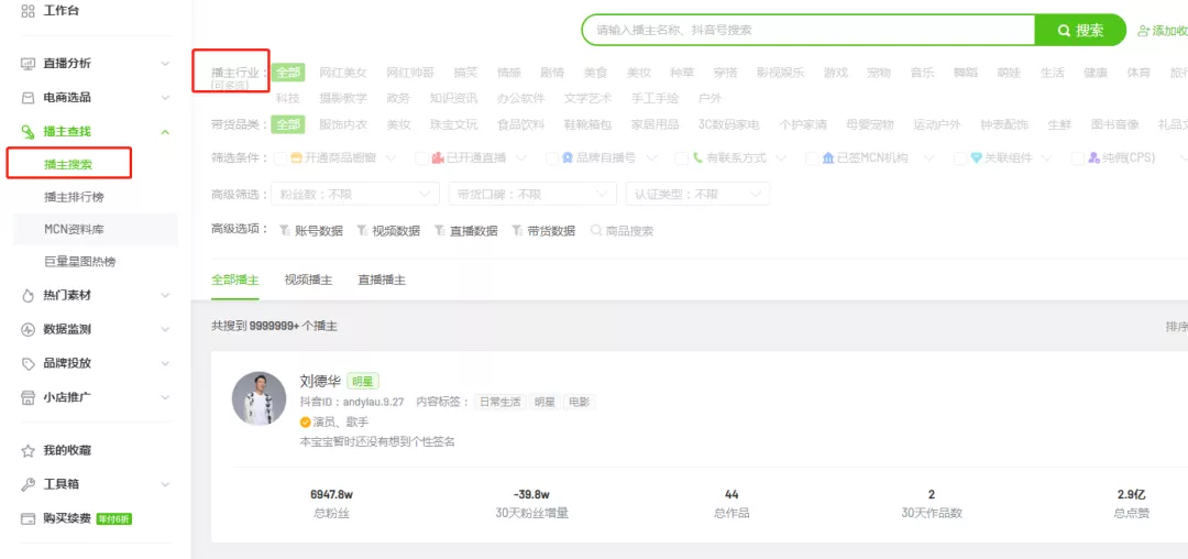 揭秘爆款帶貨短視頻的套路｜超干貨，值得收藏