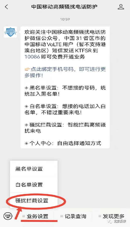 反诈民警亲手教你拦截境外涉诈来电，避免上当受骗！