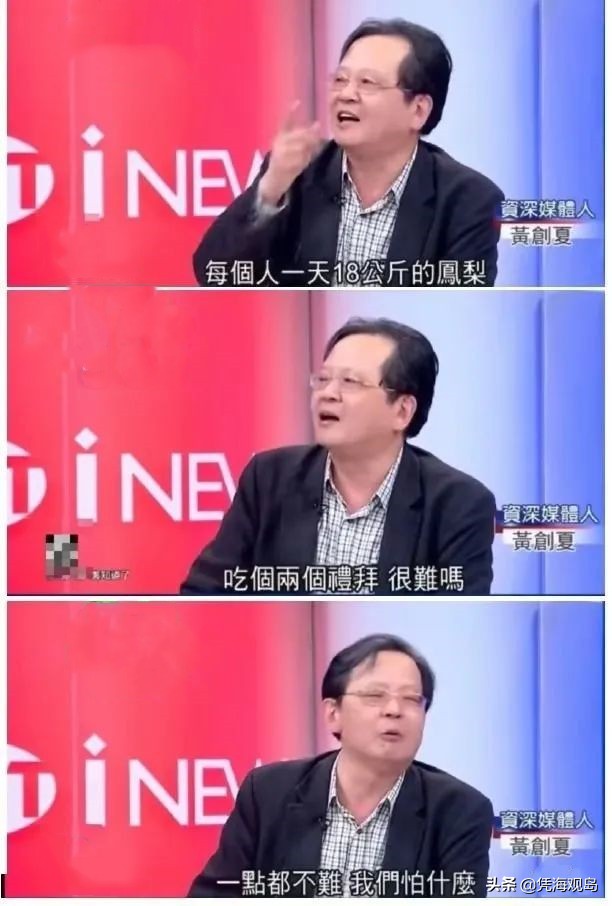 蔡英文呼籲“吃石斑，挺台灣”，相似的一幕上演，民眾卻不買單了