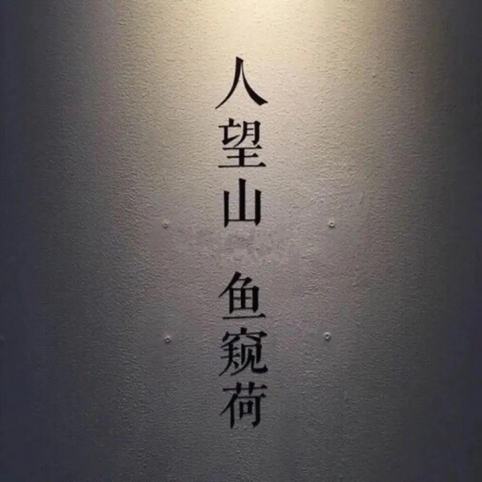 一眼万年的宝藏短句（花了很长时间整理，超全）