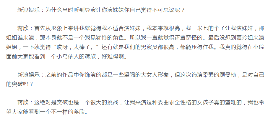 同样演顾曼桢，将吴倩莲、林心如和蒋欣放在一起，差距就出来了