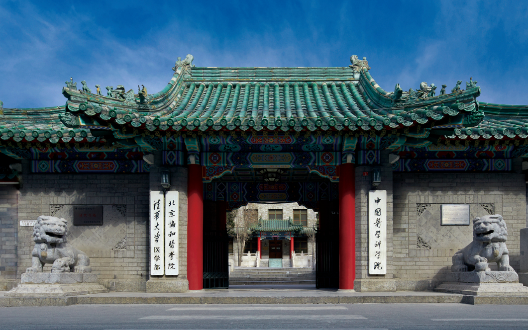 全国医药类大学排名前30强：协和稳居第一，考上就业不愁