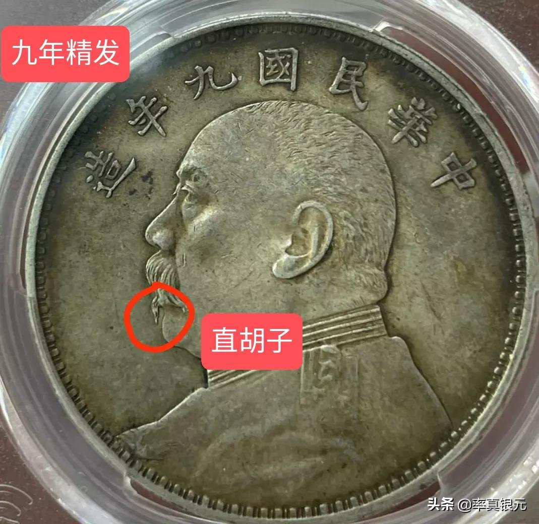 九年袁大头值多少钱(民国九年袁大头的版别与价值) - 价格百科